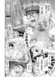 COMIC XO Zetsu! Vol.10 - page 19