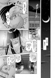 COMIC XO Zetsu! Vol.10 - page 26