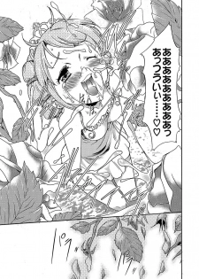 COMIC XO Zetsu! Vol.10 - page 34
