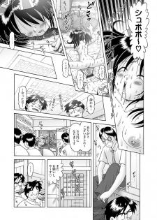 COMIC XO Zetsu! Vol.10 - page 22