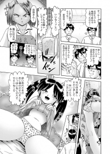 COMIC XO Zetsu! Vol.10 - page 12