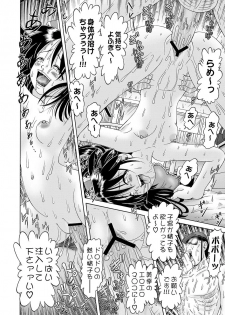 COMIC XO Zetsu! Vol.10 - page 21