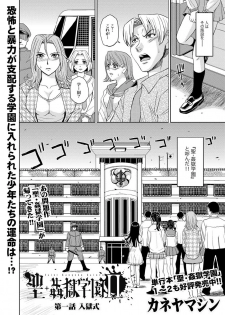 COMIC XO Zetsu! Vol.12 - page 5