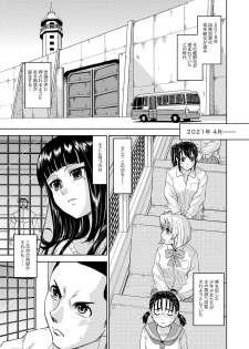 COMIC XO Zetsu! Vol.12 - page 4