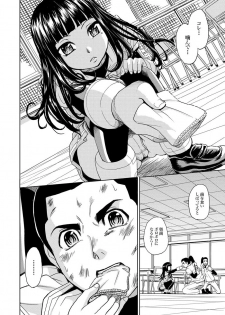 COMIC XO Zetsu! Vol.12 - page 27