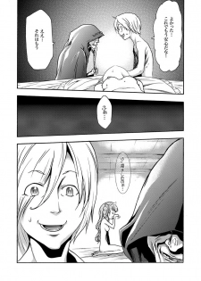 COMIC XO Zetsu! Vol.12 - page 47