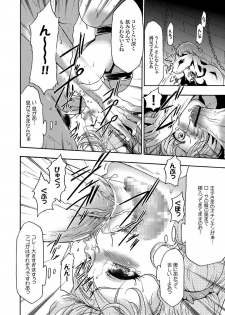 COMIC XO Zetsu! Vol.12 - page 35
