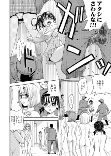 COMIC XO Zetsu! Vol.12 - page 7