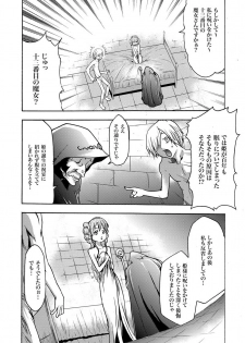 COMIC XO Zetsu! Vol.12 - page 49