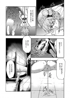 COMIC XO Zetsu! Vol.12 - page 30