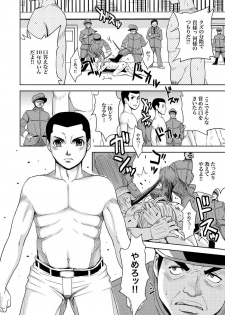 COMIC XO Zetsu! Vol.12 - page 11