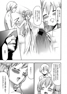 COMIC XO Zetsu! Vol.12 - page 50