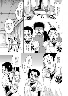 COMIC XO Zetsu! Vol.12 - page 14