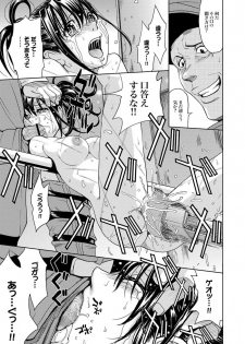 COMIC XO Zetsu! Vol.12 - page 18