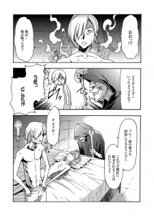 COMIC XO Zetsu! Vol.12 - page 46