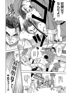 COMIC XO Zetsu! Vol.12 - page 13