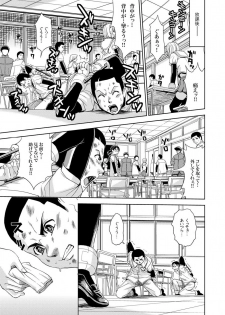 COMIC XO Zetsu! Vol.12 - page 26