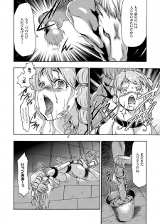 COMIC XO Zetsu! Vol.12 - page 31