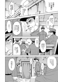 COMIC XO Zetsu! Vol.12 - page 15