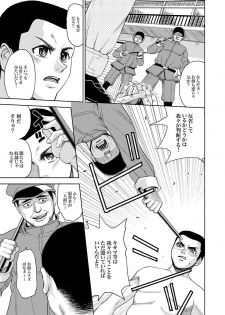 COMIC XO Zetsu! Vol.12 - page 12