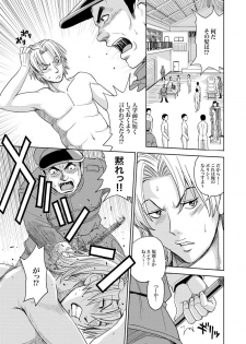 COMIC XO Zetsu! Vol.12 - page 10