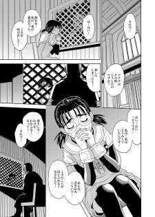 COMIC XO Zetsu! Vol.14 - page 10