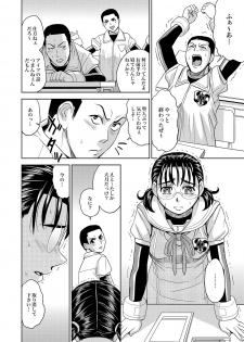 COMIC XO Zetsu! Vol.14 - page 5