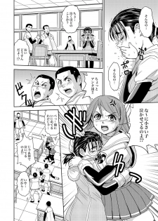 COMIC XO Zetsu! Vol.14 - page 7
