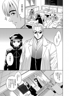COMIC XO Zetsu! Vol.14 - page 8