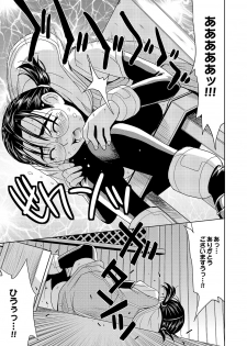 COMIC XO Zetsu! Vol.14 - page 12