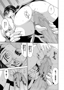 COMIC XO Zetsu! Vol.14 - page 20