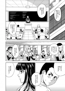COMIC XO Zetsu! Vol.14 - page 3