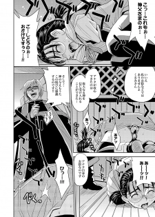 COMIC XO Zetsu! Vol.14 - page 13