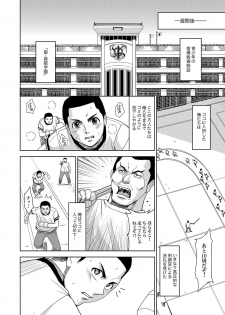 COMIC XO Zetsu! Vol.13 - page 3
