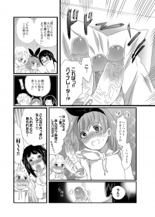COMIC XO Zetsu! Vol.13 - page 31