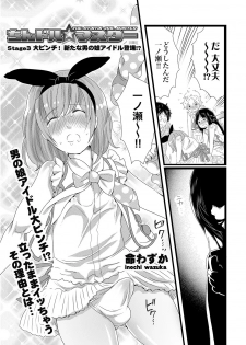 COMIC XO Zetsu! Vol.13 - page 28