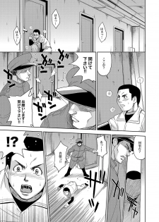 COMIC XO Zetsu! Vol.13 - page 14