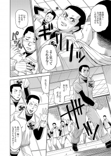 COMIC XO Zetsu! Vol.13 - page 13