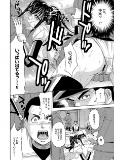 COMIC XO Zetsu! Vol.13 - page 15