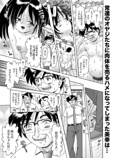 COMIC XO Zetsu! Vol.13 - page 50