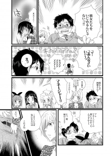 COMIC XO Zetsu! Vol.13 - page 48