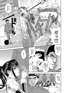 COMIC XO Zetsu! Vol.13 - page 16
