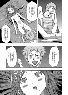 COMIC XO Zetsu! Vol.16 - page 44