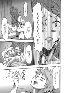 COMIC XO Zetsu! Vol.16 - page 50