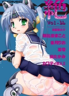COMIC XO Zetsu! Vol.16