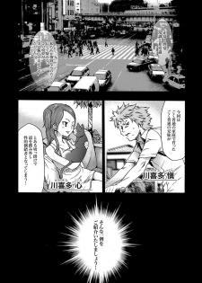 COMIC XO Zetsu! Vol.16 - page 21