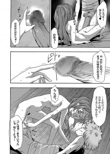 COMIC XO Zetsu! Vol.16 - page 47