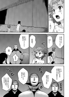 COMIC XO Zetsu! Vol.16 - page 16
