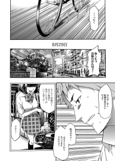 COMIC XO Zetsu! Vol.16 - page 23