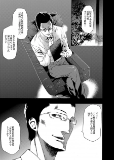 COMIC XO Zetsu! Vol.16 - page 20